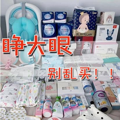 盤點(diǎn)被踢出'購物車'的母嬰用品 家長省錢省力，受苦的卻是寶寶？